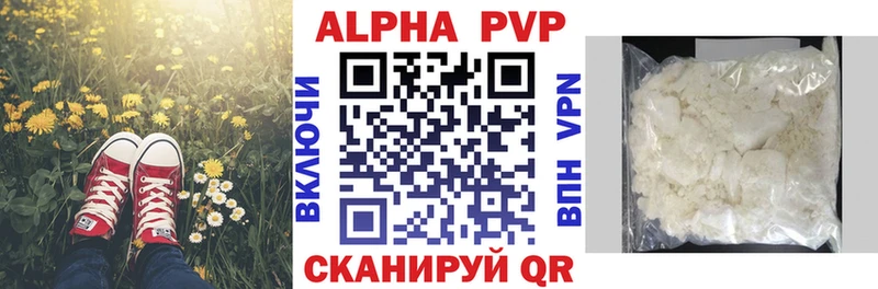A PVP Соль  Купить закладки  Ак-Довурак 