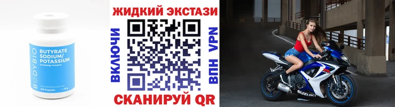 Бутират жидкий экстази  Купить где  Ак-Довурак 