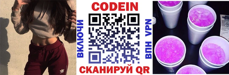 Купить  Ак-Довурак  Codein Purple Drank 