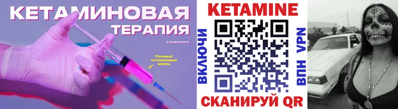 Кетамин VHQ  Купить  Ак-Довурак 