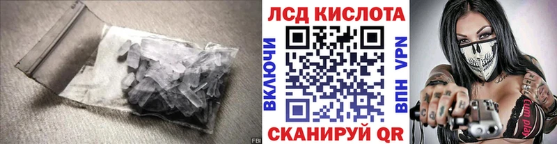 ЛСД экстази кислота  Купить где  Ак-Довурак 