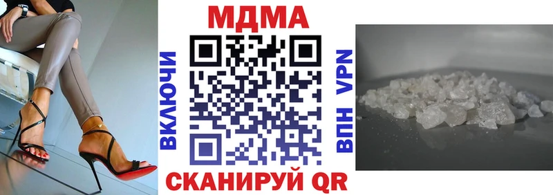 МДМА VHQ  Купить закладки  Ак-Довурак 