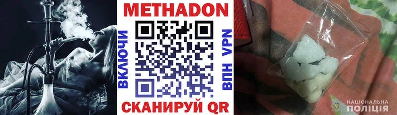Метадон белоснежный  Купить закладки  Ак-Довурак 